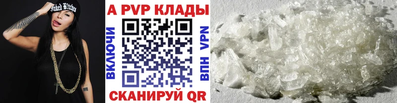 A-PVP Crystall  Североморск 