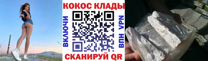 OMG ССЫЛКА  где можно купить   нарко площадка наркотические препараты  Cocaine FishScale  Североморск 