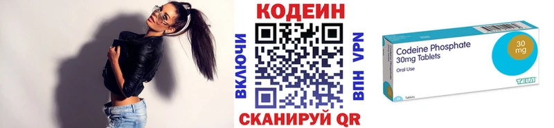продажа наркотиков  kraken рабочий сайт  Кодеин Purple Drank  Североморск 