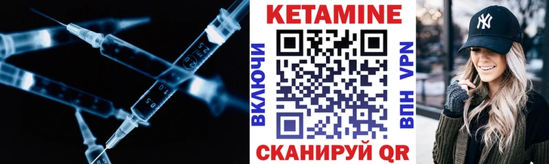 КЕТАМИН VHQ  Североморск 