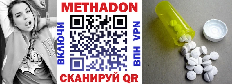 Метадон мёд  купить   ОМГ ОМГ как войти  Североморск 