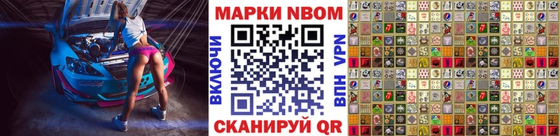 Марки N-bome 1500мкг  дарнет шоп  Североморск 